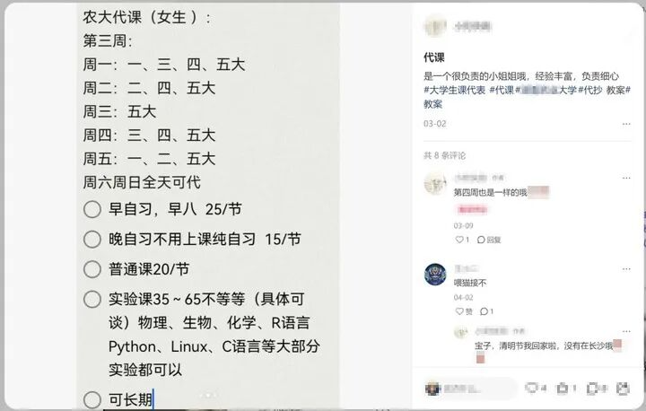大学出现 “专业替课”服务？是偷懒还是无奈