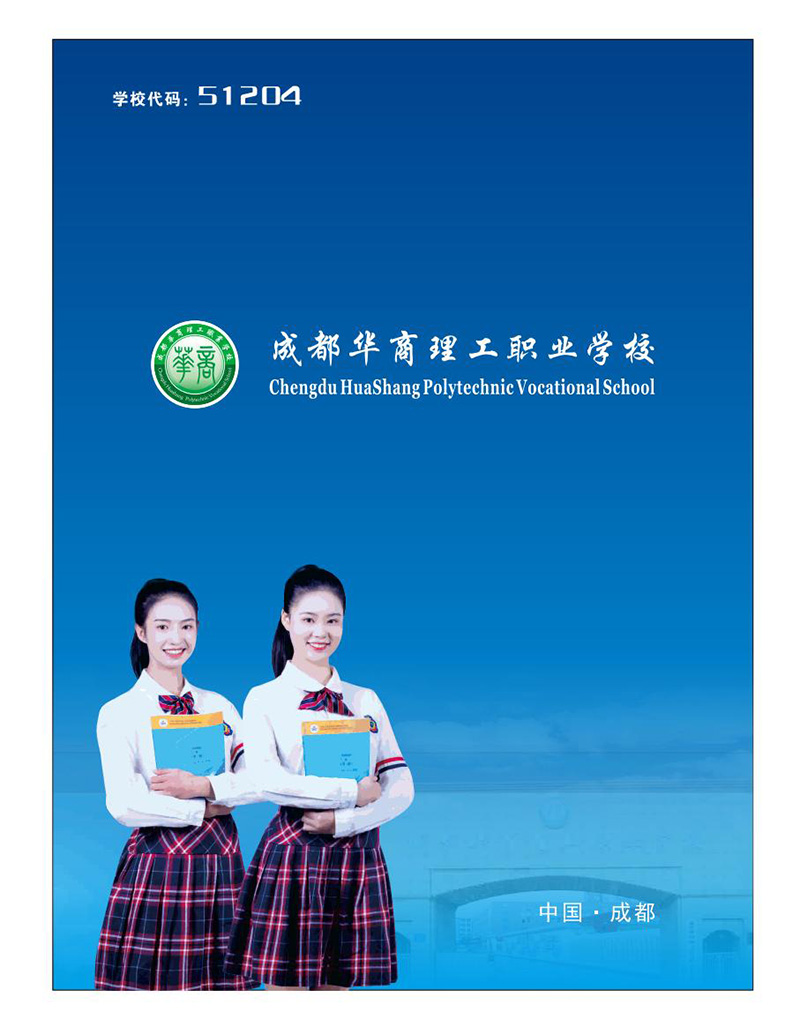 2026年招生简章