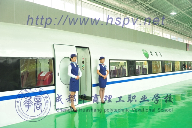 全国唯一校内高铁动车实训基地,航空动车高铁实训基地,成都华商理工职业学校,华商理工,华商教育 全国唯一校内高铁动车实训基地,航空动车高铁实训基地,成都华商理工职业学校,华商理工,华商教育