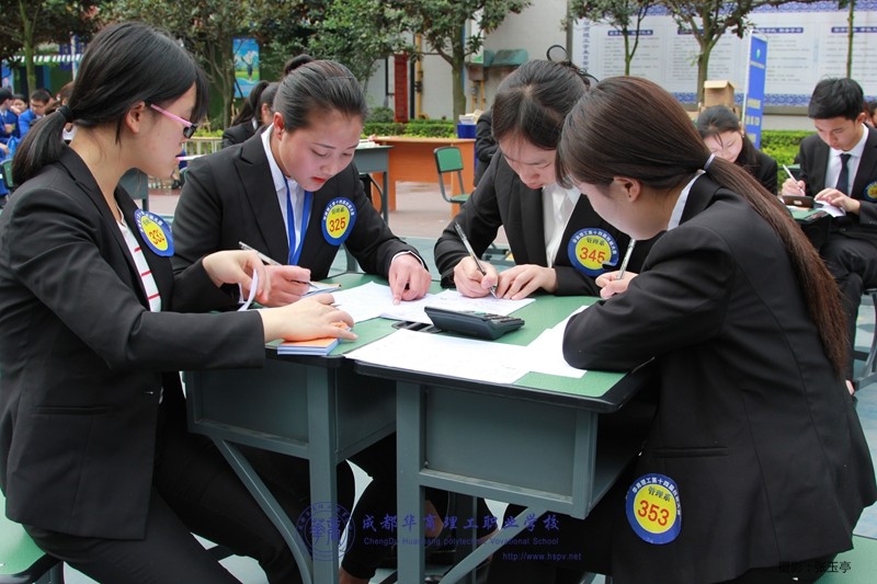 【技能大赛】追求卓越 匠心品质——成都华商理工职业学校第十四届技能大赛 【技能大赛】追求卓越 匠心品质——成都华商理工职业学校第十四届技能大赛