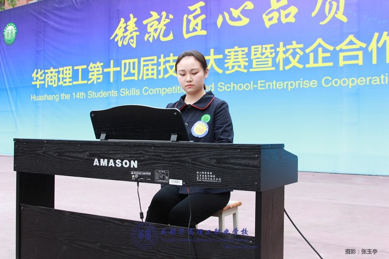 【技能大赛】追求卓越 匠心品质——成都华商理工职业学校第十四届技能大赛 【技能大赛】追求卓越 匠心品质——成都华商理工职业学校第十四届技能大赛