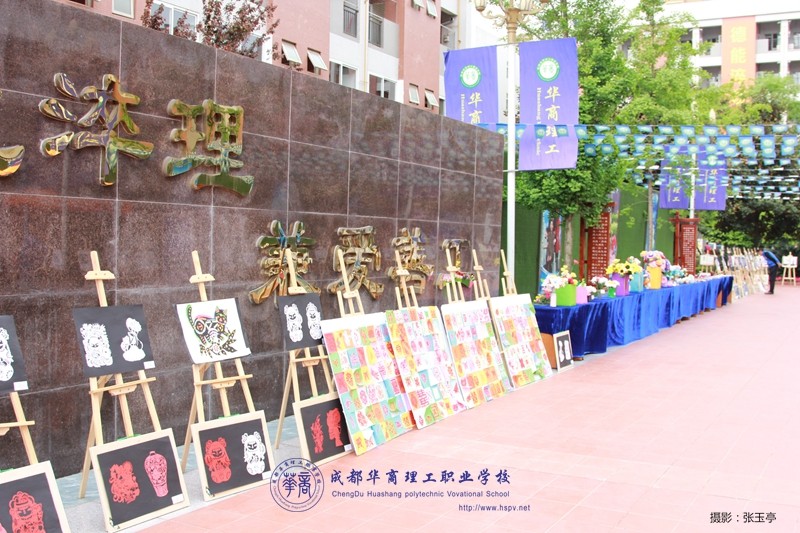 【技能大赛】追求卓越 匠心品质——成都华商理工职业学校第十四届技能大赛 【技能大赛】追求卓越 匠心品质——成都华商理工职业学校第十四届技能大赛