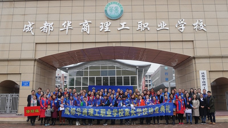 【家长学校】携手架起家校共教连心桥——华商理工第20期管理系家长学校 【家长学校】携手架起家校共教连心桥——华商理工第20期管理系家长学校