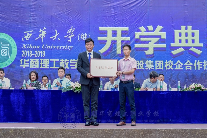 【开学典礼】大专部2018秋季开学典礼 【开学典礼】大专部2018秋季开学典礼