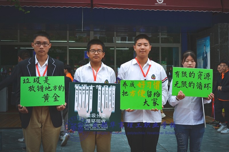 【环保文化】环境保护,华商在行动! 【环保文化】环境保护,华商在行动!