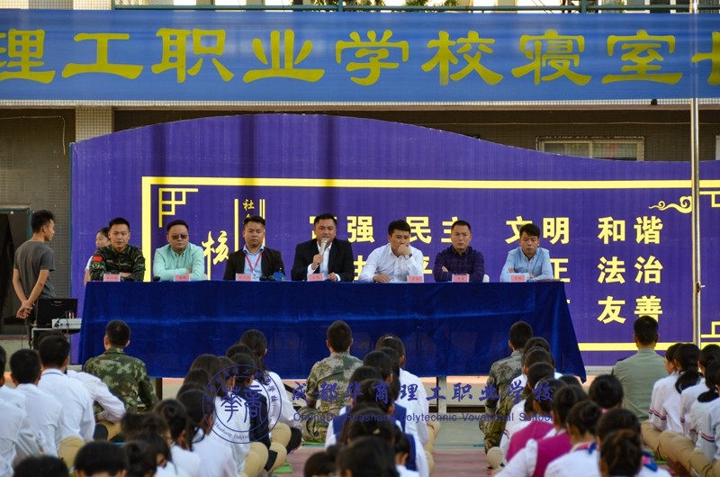 【特色管理】我校寝室长大会 【特色管理】我校寝室长大会