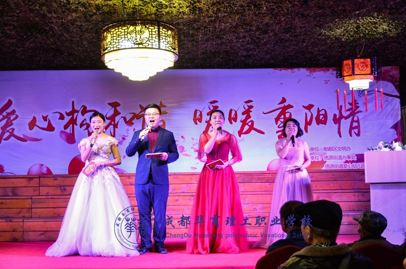 【文体活动】九九重阳节,华商与您在一起 【文体活动】九九重阳节,华商与您在一起