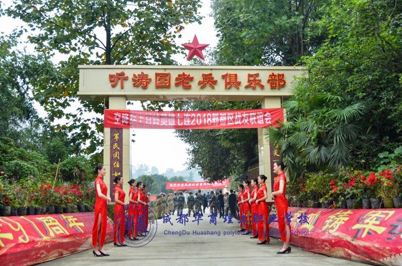 【文体活动】九九重阳节,华商与您在一起 【文体活动】九九重阳节,华商与您在一起