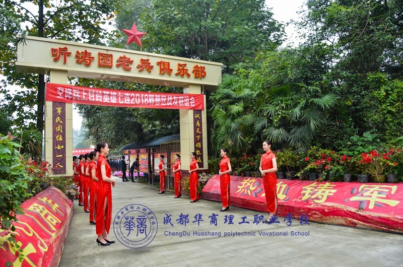 【文体活动】九九重阳节,华商与您在一起 【文体活动】九九重阳节,华商与您在一起