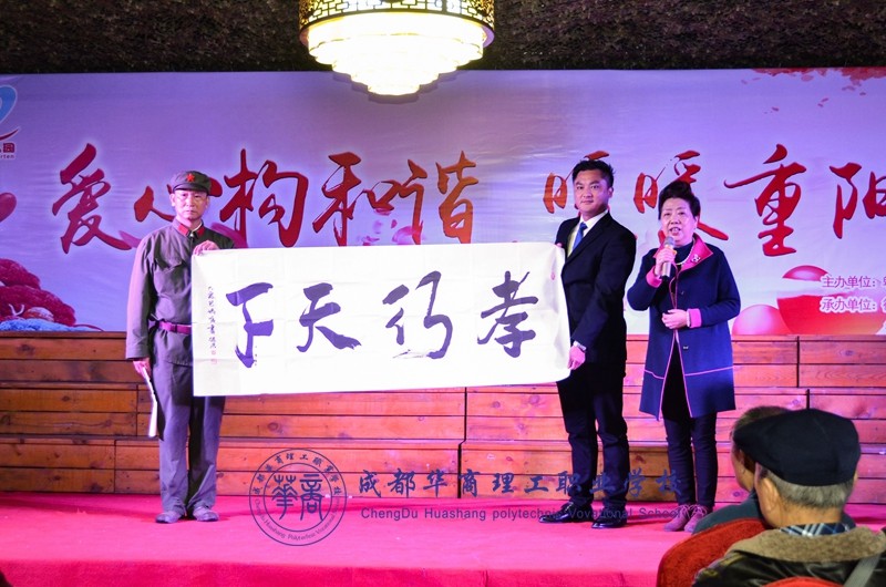 【文体活动】九九重阳节,华商与您在一起 【文体活动】九九重阳节,华商与您在一起