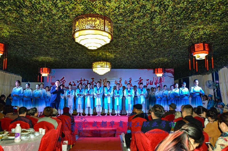 【文体活动】九九重阳节,华商与您在一起 【文体活动】九九重阳节,华商与您在一起
