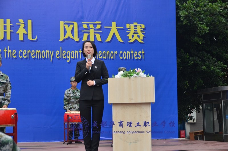 【礼仪大赛】成都华商理工职业学校第二十四届礼仪风采大赛开幕式 【礼仪大赛】成都华商理工职业学校第二十四届礼仪风采大赛开幕式
