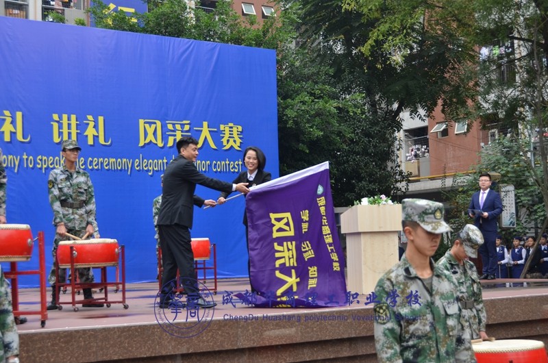 【礼仪大赛】成都华商理工职业学校第二十四届礼仪风采大赛开幕式 【礼仪大赛】成都华商理工职业学校第二十四届礼仪风采大赛开幕式