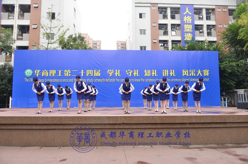 【礼仪大赛】成都华商理工职业学校第二十四届礼仪风采大赛开幕式 【礼仪大赛】成都华商理工职业学校第二十四届礼仪风采大赛开幕式