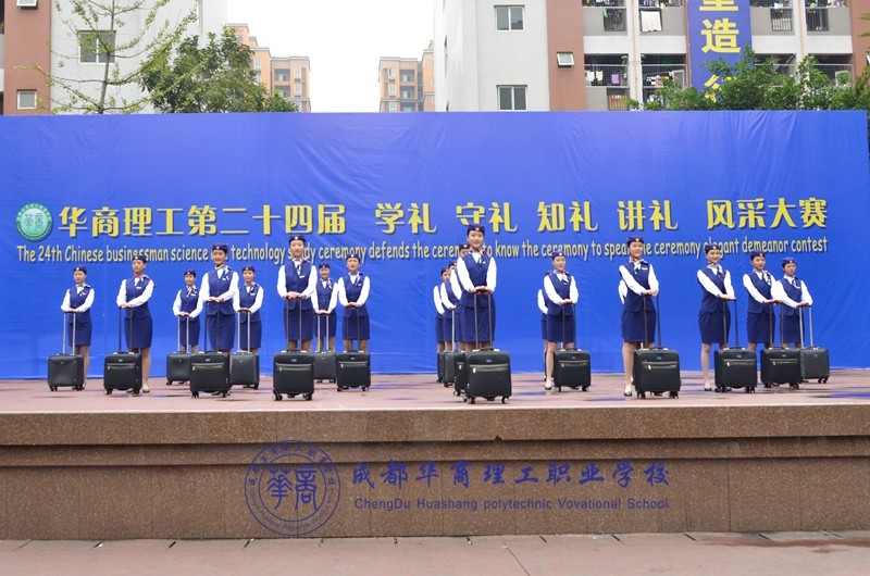 【礼仪大赛】成都华商理工职业学校第二十四届礼仪风采大赛开幕式 【礼仪大赛】成都华商理工职业学校第二十四届礼仪风采大赛开幕式
