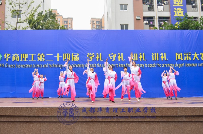 【礼仪大赛】成都华商理工职业学校第二十四届礼仪风采大赛开幕式 【礼仪大赛】成都华商理工职业学校第二十四届礼仪风采大赛开幕式