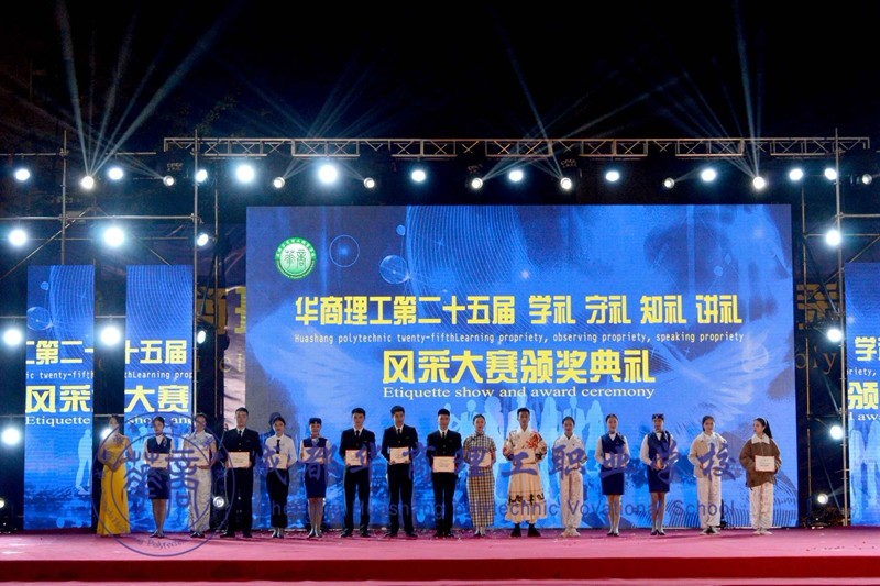 二十五届礼仪风采大赛_成都华商理工职业学校 二十五届礼仪风采大赛_成都华商理工职业学校