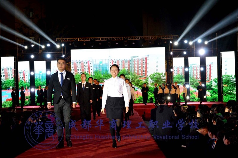 二十五届礼仪风采大赛_成都华商理工职业学校 二十五届礼仪风采大赛_成都华商理工职业学校