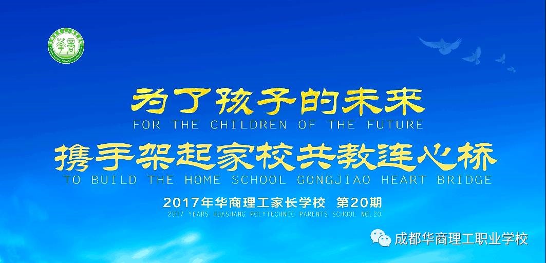 管理系家长学校携手架起家校共教连心桥