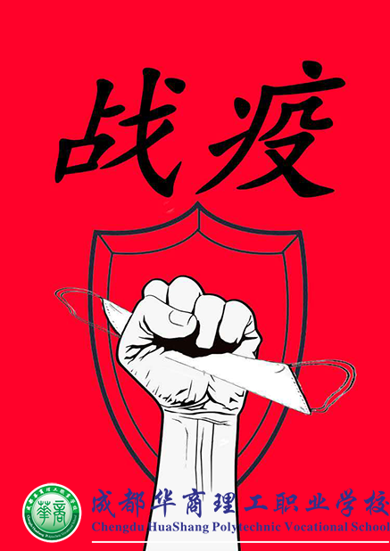 同舟共济,抗疫防疫——计算机系学子在行动