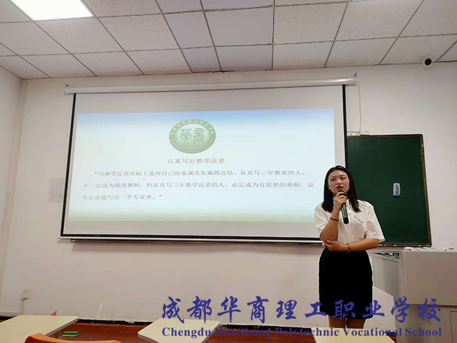 胡正燕老师代表语文教研组进行分享.jpg
