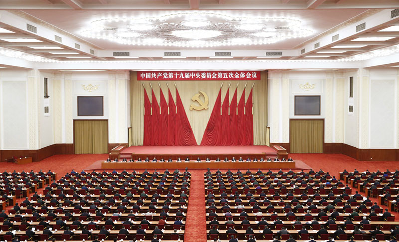 中国共产党第十九届中央委员会第五次全体会议.jpg