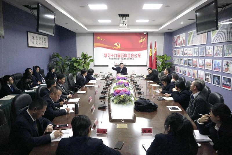 学习《中国共产党第十九届中央委员会第五次全体会议公报》.jpg