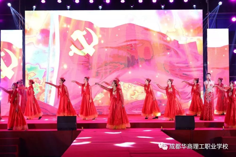 庆祝新中国成立70周年  ——我与祖国共奋进”国庆文艺晚会”
