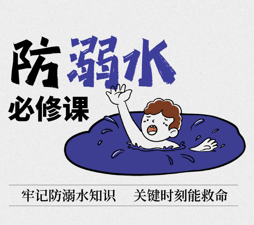 注意！成都最新“防溺水地图”出炉，这些点位危险……