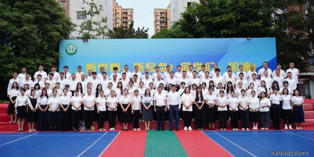 华商理工 2025 暑期培训：以“师能跃升”奏响职教发展奋进曲
