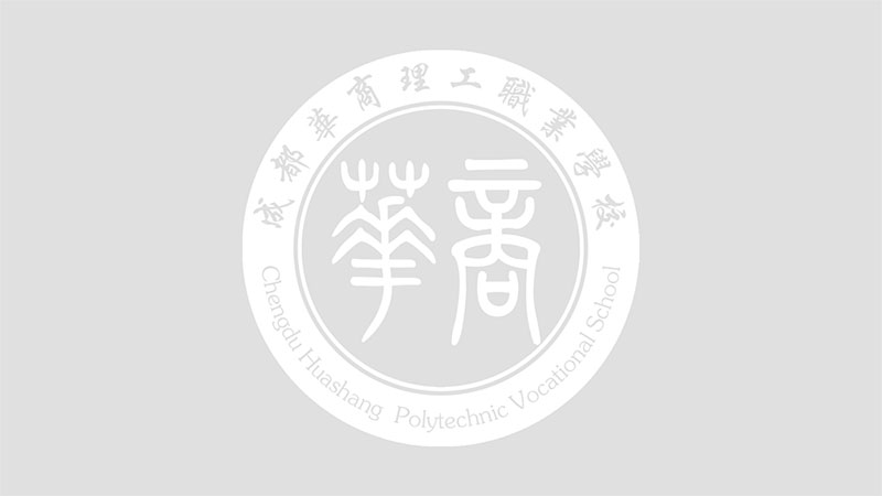 学科带头人