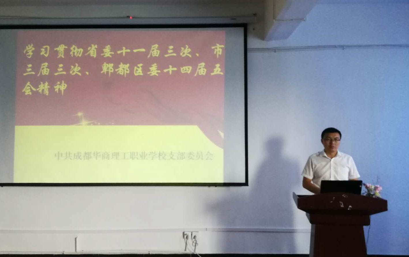 学习省委全会精神 (1).jpg