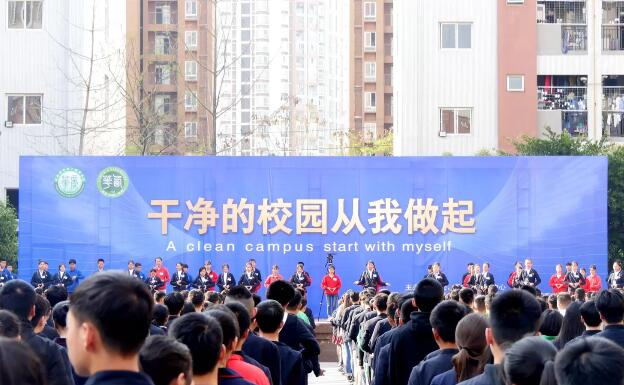 成都华商理工职业学校——环保我们在行动