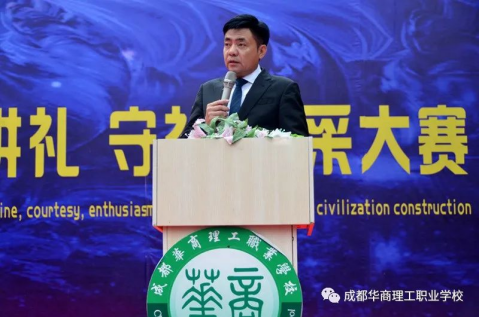 10.12执礼扬帆，尚德齐贤——成都华商理工职业学校第二十六届礼仪风采大赛开幕256.png