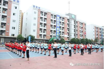 7.1成都华商理工学校特色教育——习惯养成、学会独立！157.png