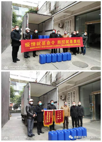 2.7齐心战“疫”——华商理工在行动209.png