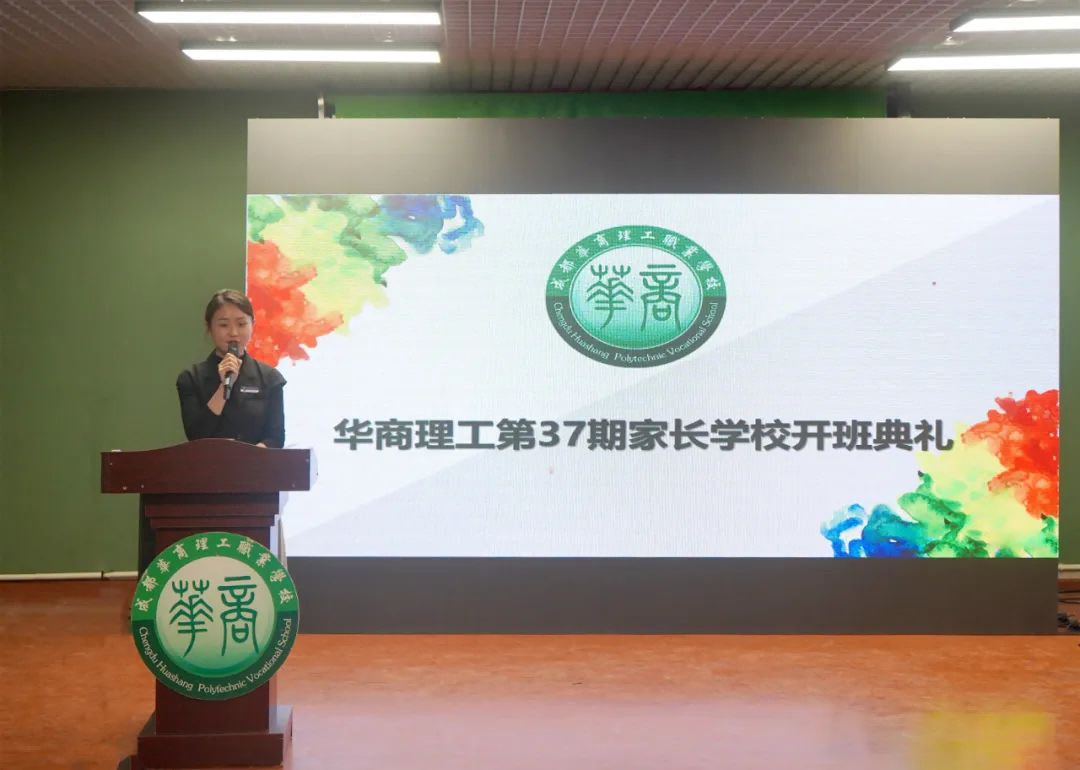 【公众号】4.9云端相聚话成长，家校携手向未来——成都华商理工职业学校第37期线上公益性家长学校开班!148.png