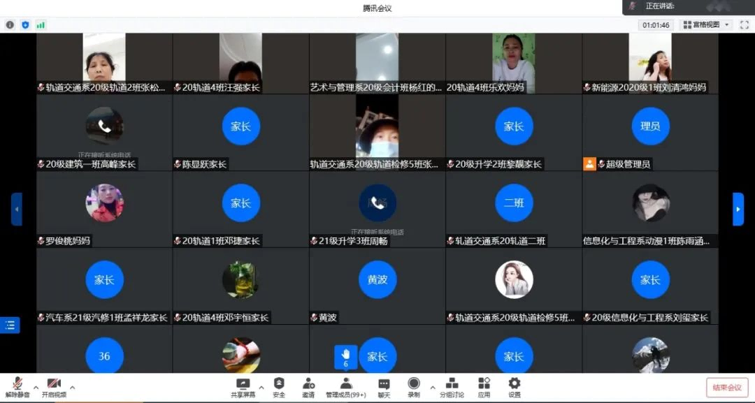 【公众号】4.9云端相聚话成长，家校携手向未来——成都华商理工职业学校第37期线上公益性家长学校开班!238.png