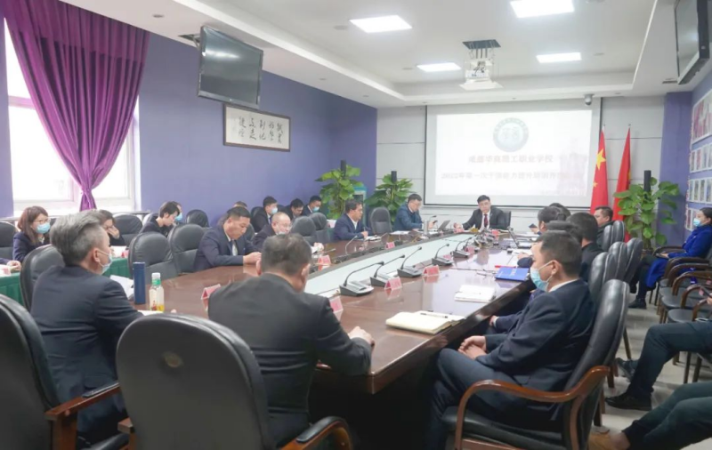 【公众号】3.31成都华商理工职业学校2022年第一次学校干部能力提升培训班开班277.png