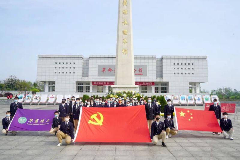 缅怀先烈祭英雄，红色基因代代传——成都华商理工职业学校开展清明节缅怀先烈活动