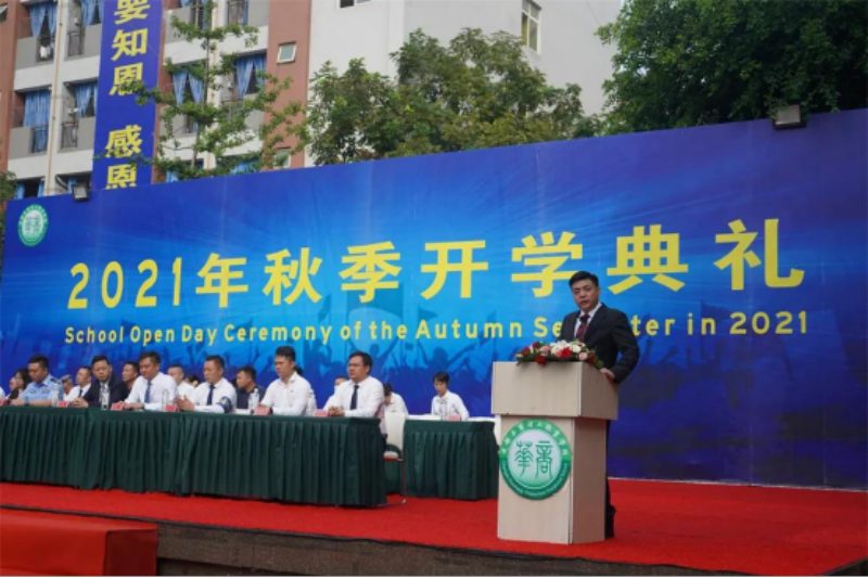 【公众号】9.2秋季2021开学典礼993.png