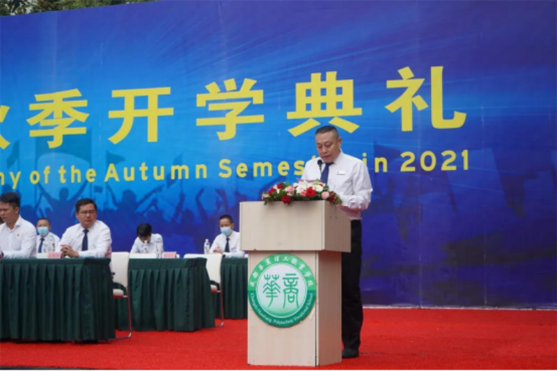 【公众号】9.2秋季2021开学典礼1553.png