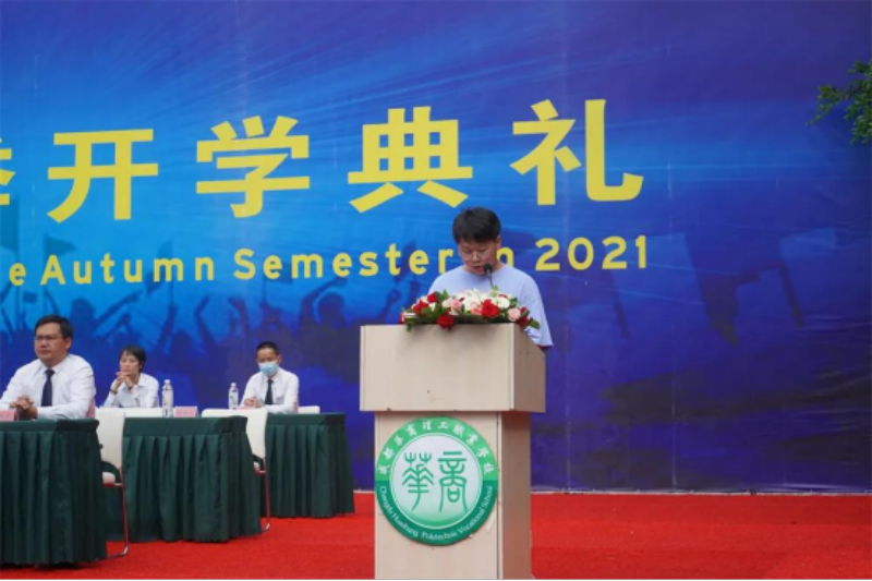 【公众号】9.2秋季2021开学典礼1656.png