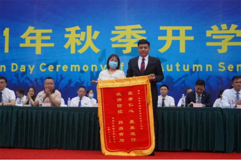 【公众号】9.2秋季2021开学典礼2104.png