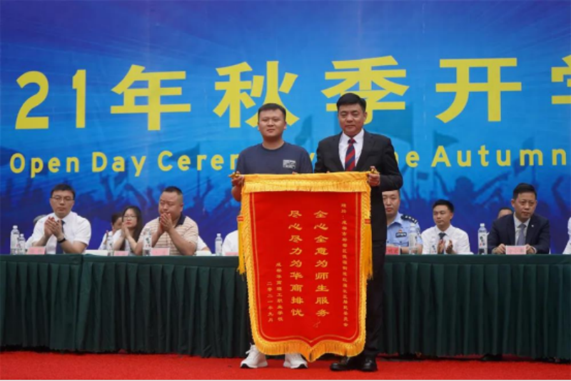 【公众号】9.2秋季2021开学典礼2289.png