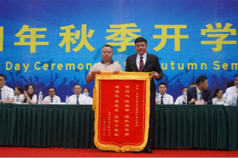 【公众号】9.2秋季2021开学典礼2446.png