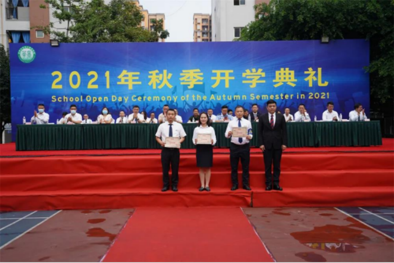 【公众号】9.2秋季2021开学典礼2656.png
