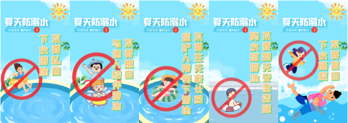 暑假防溺水，安全不“放假”——“趁热”收下这份防溺水安全指南！