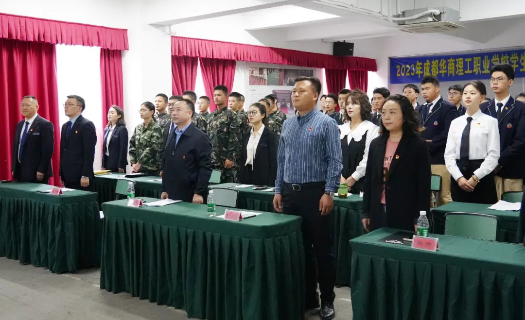 赓续红色血脉，追逐青春理想——中共成都华商理工职业学校支部委员会举行2023年业余党校(一期)结业典礼
