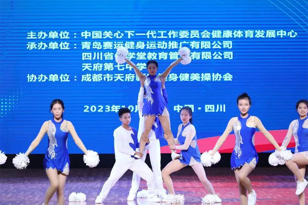 奋楫扬帆，活力“啦”满——我校荣获2023年青少年健身操舞技能大赛（四川赛区）特等奖